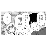 告白されて交際スタート！ 優しい彼なのに…ふとした言動に感じる違和感【元カレ供養女子会 #11】