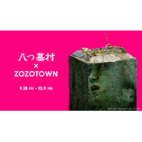 コワ可愛いTシャツやパーカーほか『八つ墓村』×ZOZOTOWNコラボアパレルグッズ発売　