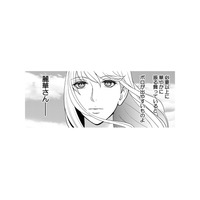 夫から多額の小遣いをもらっている同僚女性はなぜバイトを？ 食堂で働く青年の話からある疑惑が浮かぶ【カントリークラッシャー #24】