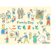 東京国立近代美術館「Family Day」10/8-16、子供の美術館デビューにも
