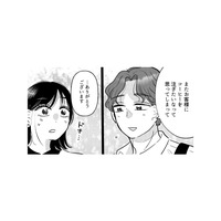 昼間にしか会えないバリスタの元カレ。ふたりの恋の始まりは…？【元カレ供養女子会 #15】