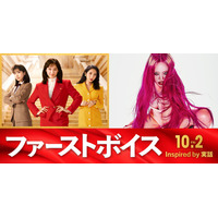 ちゃんみな新曲が主題歌に決定！『ファーストボイス』スペシャルムービーも解禁