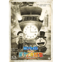 19世紀のイギリスへ『映画ドラえもん のび太の蒸気時間車』大冒険の幕開けを予感させる映像が公開！