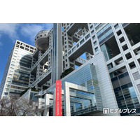 フジテレビ、10月期改編率はGP帯8.5％「4月期の改編番組をしっかり盛り上げて」小幅改編とした狙い明かす