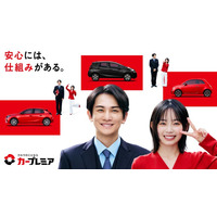 町田啓太＆宮崎優がタッグ 店舗スタッフ×会社員の購入者としてCM共演