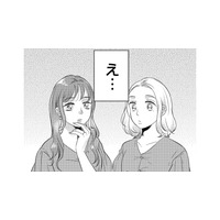まるで双子!? 自分とまったく同じワンピースを着た女性と美容院で出会い、名前を聞いてみると…【ドッペルマリッジ #１】