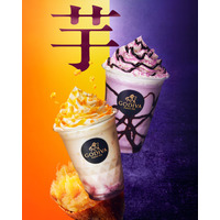 ゴディバ新作ショコリキサーは安納芋＆紫芋 蜜のような濃厚な甘み×カリッと食感、チョコとの調和を楽しむ2種