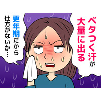 汗っかきなのは更年期のせいだと思ってた…「実は怖い病気」が隠れていることもあるって本当？