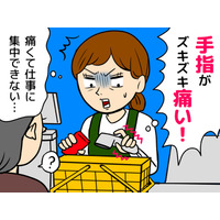 最近「指が痛む」「手元がくるう」人、もしかして「メノポハンド」かも？ 女性ホルモン減少で起こる様々な症状は