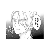 人前では甘々なのにふたりきりになると豹変!? 御曹司から告げられた冷たい言葉【嘘婚ロマン #８】