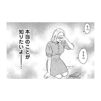 自分を真似する女性から突然送られてきたメッセージ。それに貼られていた衝撃の画像とは!?【ドッペルマリッジ #５】