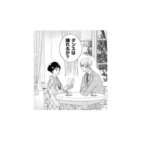 招待された夜会は夫婦でダンスが必須!? 完璧な夫婦を演じたいのに妻は大苦戦【嘘婚ロマン #12】