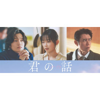 北村匠海×出口夏希映画「君の話」新キャスト発表 Aぇ! group佐野晶哉・宮崎優・原田泰造が物語彩る