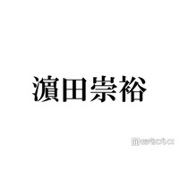 WEST.濱田崇裕、グループ活動終了発表後初「旅サラダ」生出演 発表には言及なし