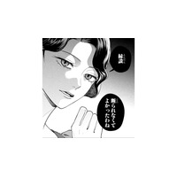 「この人が噂の女性…！」初対面から嫌味な発言。“彼を知ってるアピール”まで!?【身代わりロマンチカ #12】