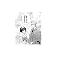 妻といる御曹司はいつもと違う？幼馴染だからこそ気づいた“ある変化”【嘘婚ロマン #22】