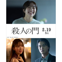 森田望智、松下洸平と夫婦役に　堀未央奈＆結木滉星も参加『殺人の門』新キャスト