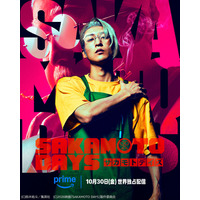 Prime Video、10月の配信ラインナップ発表「８番出口」「SAKAMOTO DAYS」「薬屋のひとりごと」第3期など
