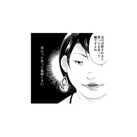 「ほんっと女って面倒くさい」職場でイキる“自称サバサバ女”の無神経な発言に呆然…【ワタシってサバサバしてるから #１】