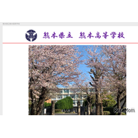 熊本高の大学合格実績2026、東大23人・京大21人・九大66人…国公立等医学部57人