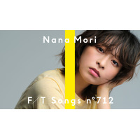 森七菜「THE FIRST TAKE」4年ぶり再登場　あいみょん作詞曲を一発撮り