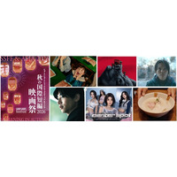 「SSFF & ASIA 2026」秋の国際短編映画祭、チケット販売スタート