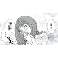 【痩せ細ったカラダと狂気の愛】「綺麗になれば愛される」憧れの男性と迎えた衝撃の朝【痩せ女 #９】