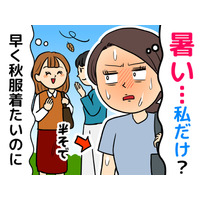 「秋なのに半袖で快適」は、もしかすると…？40代から気にかけたい体からのサイン