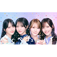 ＝LOVE大谷映美里・佐々木舞香・野口衣織・諸橋沙夏「とくべチューハイ」開発 味はパッションフルーツ風味・ペアに分かれパッケージもデザイン
