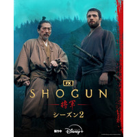 真田広之＆水川あさみ＆目黒蓮「SHOGUN 将軍」シーズン2撮影終了を特別映像で報告