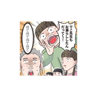 「待て待て待て待て」お漏らしした園児を励ますはずが…大声で先生の秘密を大暴露！【ただいま！ 保育士でこ先生１ #13】