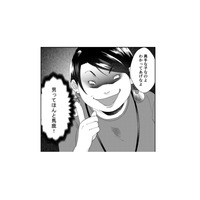 「嫌よ嫌よも好きのうち」パワハラ男を利用して派遣社員に罠を仕掛ける！その作戦内容とは？【ワタシってサバサバしてるから #16】