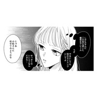 【謎の優等生アピール？】「マジで絡まないでほしい」自称おっさん養殖女のウザ絡みに限界…【新卒の美和ちゃん～社内探偵外伝～ #９】