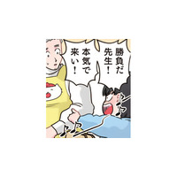 「勝負だ先生！」園児と先生のガチすぎる椅子取りゲーム。プライドをかけた戦いの結末は…？【ただいま！ 保育士でこ先生１ #15】