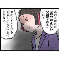 離婚調停で、「夫の悪行を全てバラしてやる！」最後までウソばかりの夫に制裁は下るのか【うちの夫はモラハラでした】#237