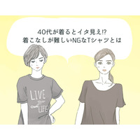 さすがに捨てた方が…アラフォーが着るのを避けたほうがいいTシャツの特徴