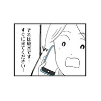 まさかの破水!? 頼れない夫をあてにせず「強い母になる」と覚悟した妻【モラハラ夫討伐日記 #21】