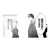 父の葬儀に現れた悪名高い酒造会社の代表。突然“融資”の話を持ちかけられ…!?【冷徹社長の溺愛に酔わされて #２】