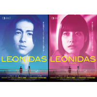 映画「LEONIDAS」武蔵野ビル火災の影響で公開延期 上映館変更へ