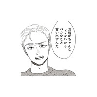 娘との話し合いを面倒くさがる夫。それどころか娘の態度のことで妻が責められることに…【地雷男にサヨナラ #３】