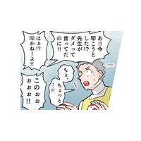 「先生の言いつけは絶対！」葛藤する園児たちが選んだシュールな勝負法とは？【ただいま！ 保育士でこ先生３ #42】
