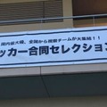 日本最大級！「合同セレクション関西」に直撃…その模様をレポート 画像