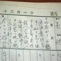 昭和天皇、揺れる「開戦」 画像
