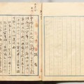 明治政府、公文書焼失も復元要求 画像