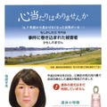 東京都江東区の河川敷で見つかった遺体について、警視庁が2日に公開したポスター（警視庁提供）