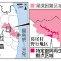 居住再開へ初、12日に避難解除 画像