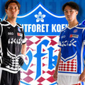 今年も“振り切り”デザイン！ヴァンフォーレ甲府、2022夏季限定ユニフォームを発表 画像