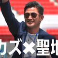 ラグビーの聖地花園が「”フットボールの聖地”になった」日 画像