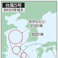 台風5号、奄美を通過 画像