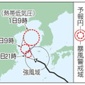 台風5号の予想進路（30日9時現在）